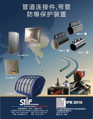 斯緹福強勢登陸IPB 2016，無縫鋼管技術(shù)引領(lǐng)粉體行業(yè)新風(fēng)尚
