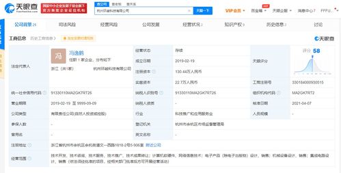 字節跳動關聯公司戰略入股杭州環峻科技，深化集成電路與軟硬件布局